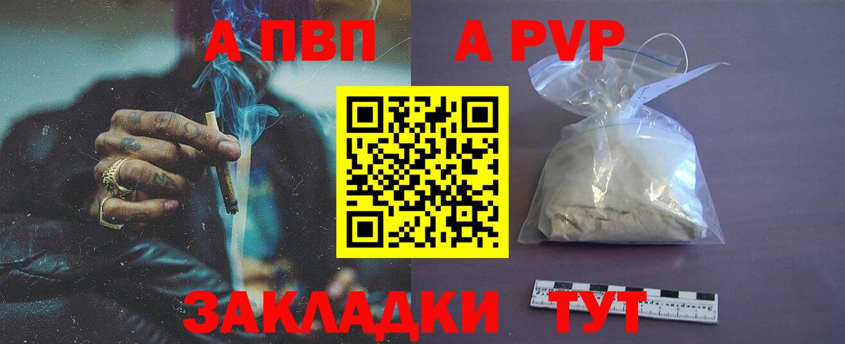 A PVP Crystall Химки
