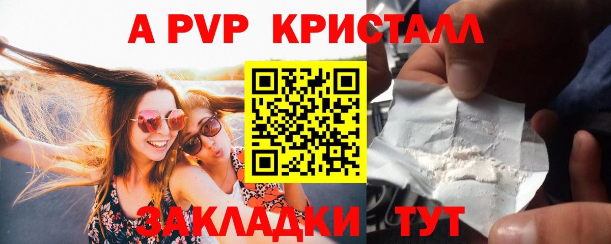 Alpha-PVP мука  Вход с VPN  Alpha PVP  APVP мука  Химки  Alpha-PVP кристаллы 
