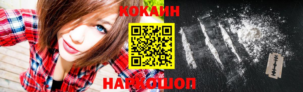 Кокаин  Вход с VPN  Химки  Cocaine Fish Scale  Кокаин VHQ 