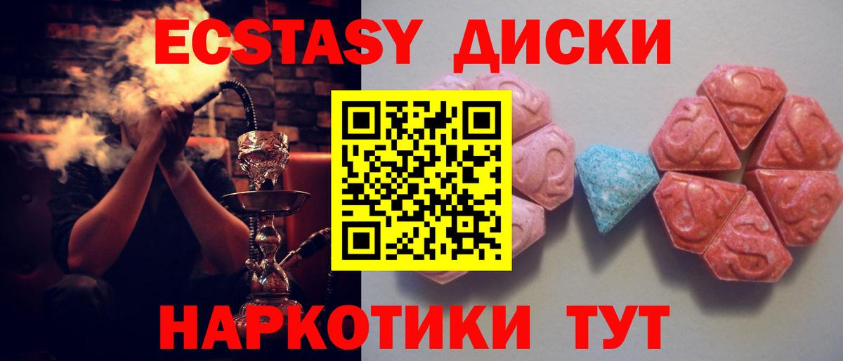 ЭКСТАЗИ mix  Вход с VPN    сайт  Ecstasy Punisher  Химки  как найти закладки 