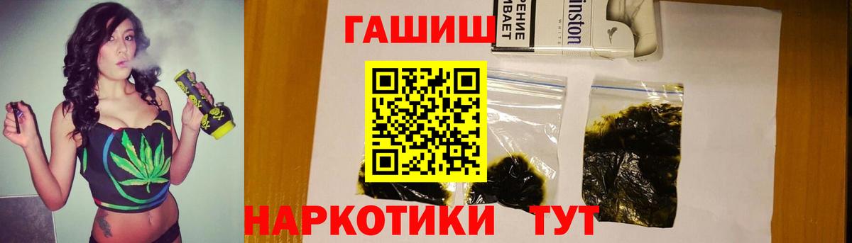 ГАШИШ Premium  Вход с VPN  купить закладку  Химки 