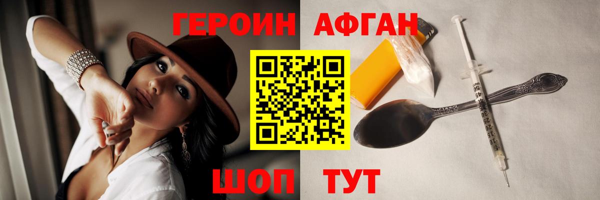 ГЕРОИН  ГЕРОИН белый  Вход с VPN  Химки 