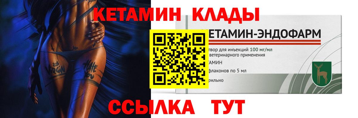 Химки  Кетамин ketamine  Вход с VPN 