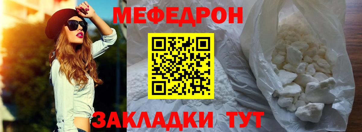 МЕФ кристаллы Химки