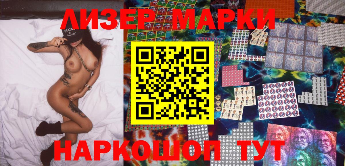 Марки NBOMe  Марки 25I-NBOMe 1500мкг  Марки 25I-NBOMe 1500мкг  наркота  Химки  Вход с VPN 