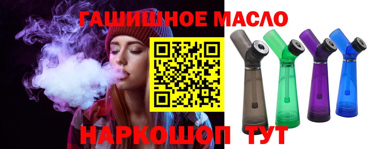 blacksprut tor  ТГК гашишное масло  Вход с VPN  Химки 